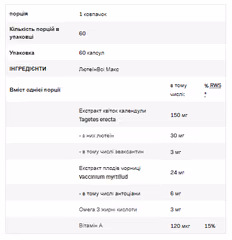 Мініатюра товару
