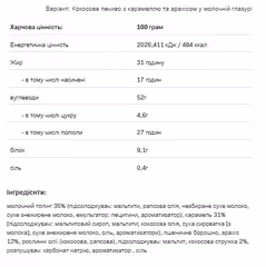 Мініатюра товару