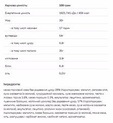 Мініатюра товару