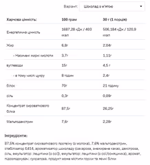 Мініатюра товару