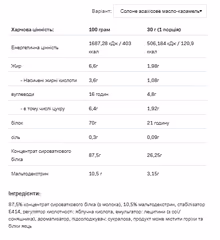 Мініатюра товару