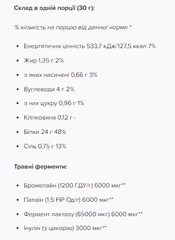Мініатюра товару