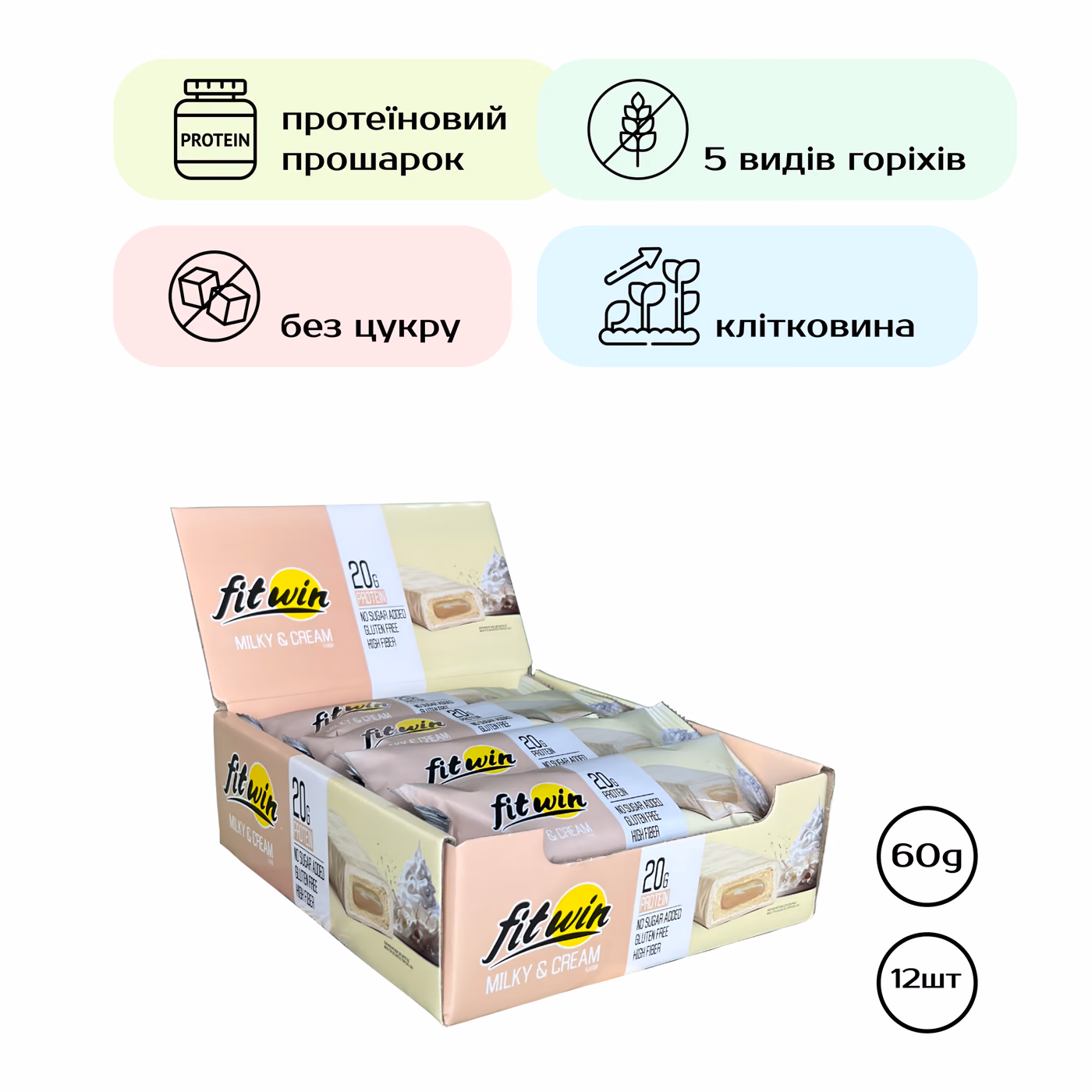 FitWin - 12x60g Milky Cream