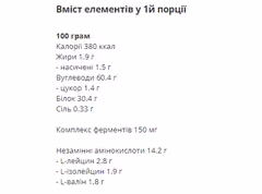Миниатюра товара