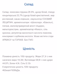 Мініатюра товару