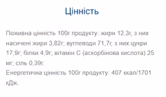 Мініатюра товару