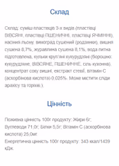 Мініатюра товару