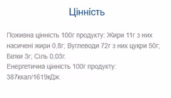 Мініатюра товару