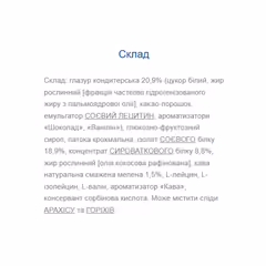 Мініатюра товару
