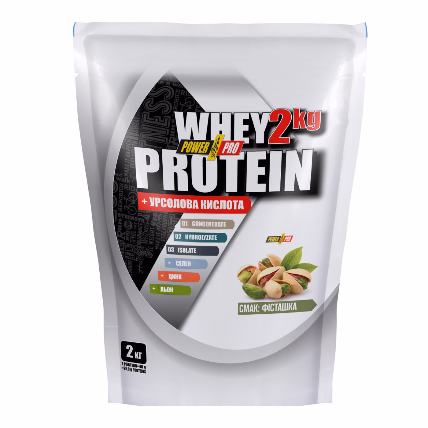 Whey Protein - 2000g Pistachio