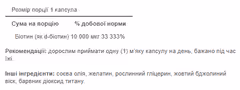 Миниатюра товара