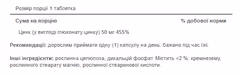 Мініатюра товару