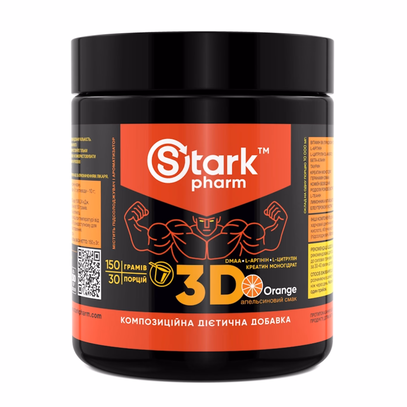 Stark Pharm 3D Strong Mix DMAA/PUMP, апельсин, 150 г
