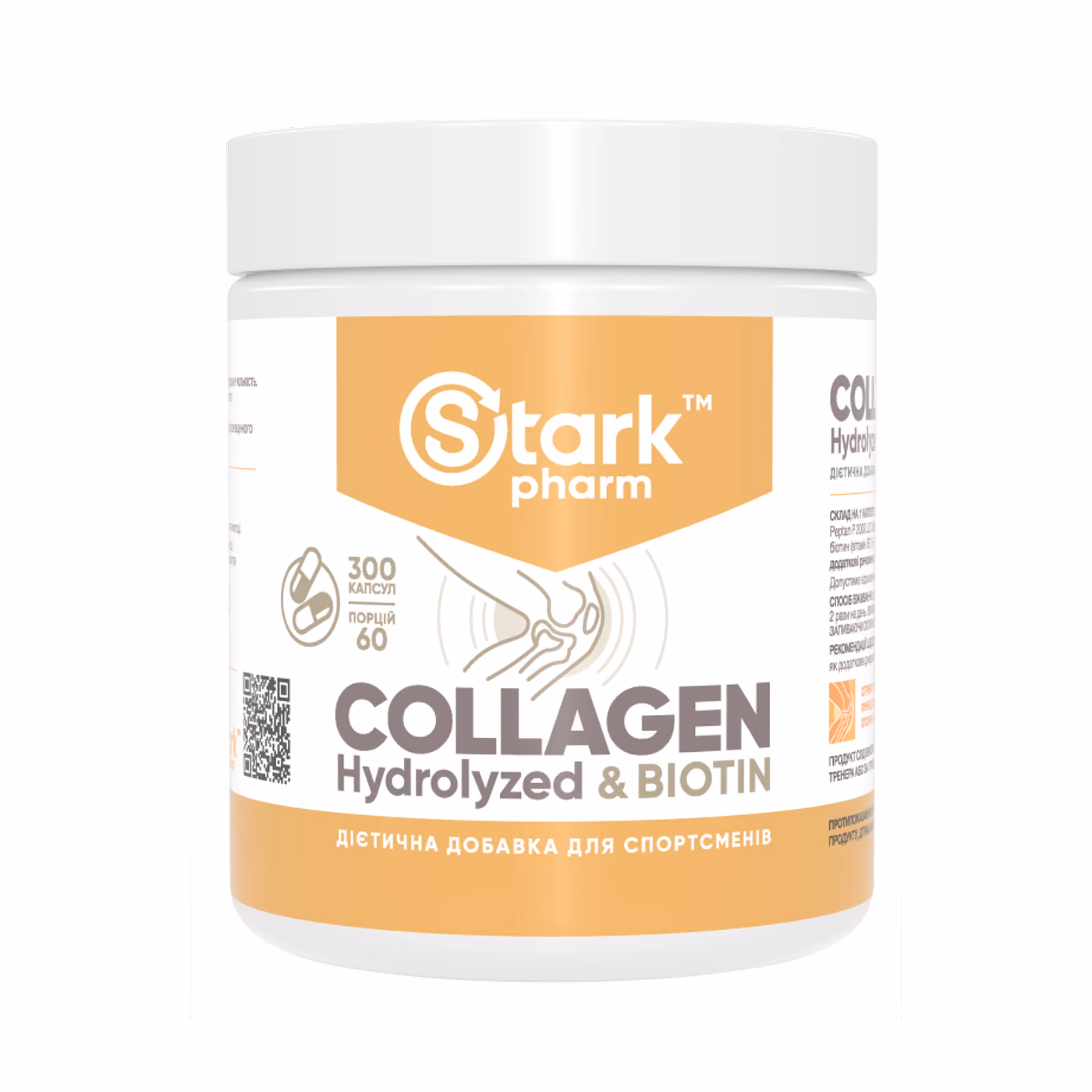 Stark Pharm Collagen Hydrolyzed & Biotin, 300 капсул