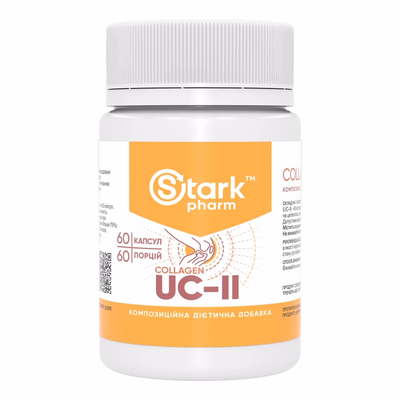 Stark Pharm Collagen UC-II, 60 капсул