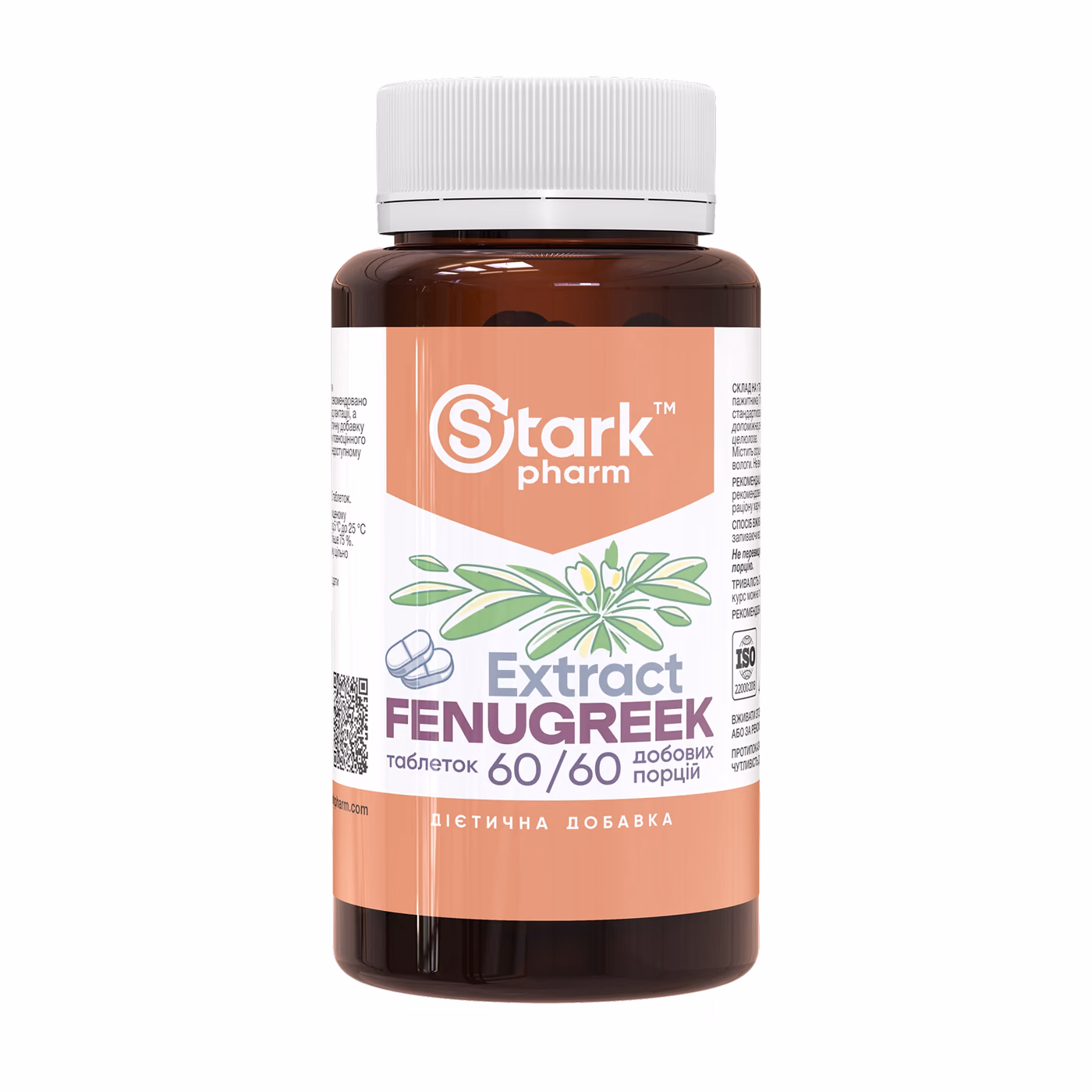 Stark Pharm Fenugreek Extract, 60 таблеток