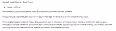 Миниатюра товара