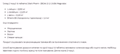 Мініатюра товару