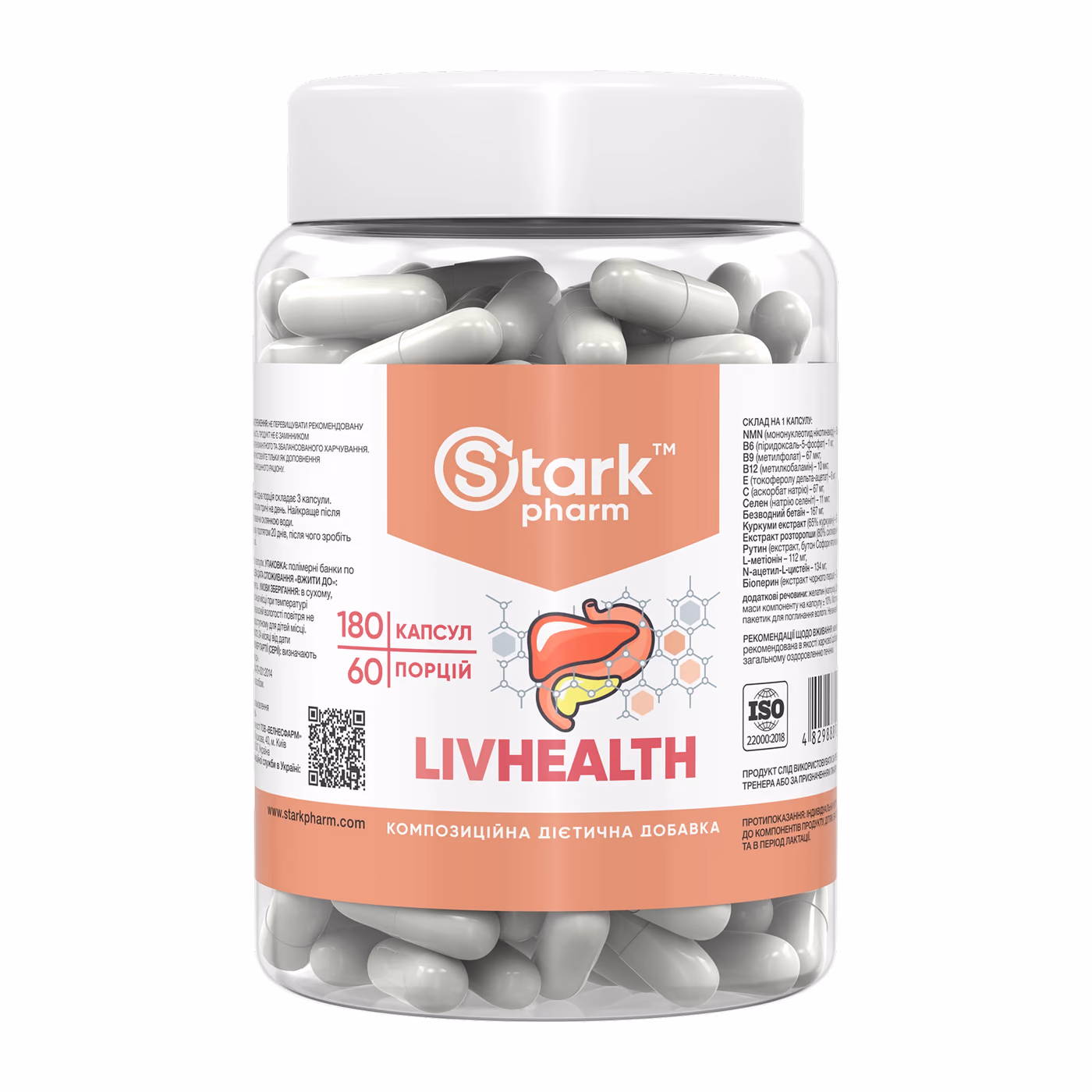 Stark Pharm LivHealth, 180 капсул