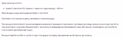 Миниатюра товара