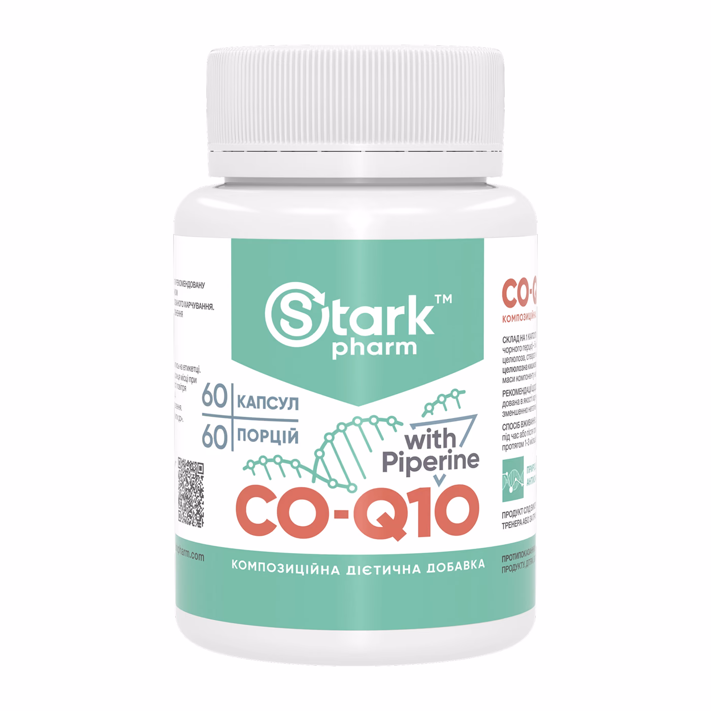 Stark Pharm CO-Q10 with Piperine 100 мг, 60 капсул