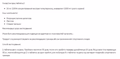 Миниатюра товара