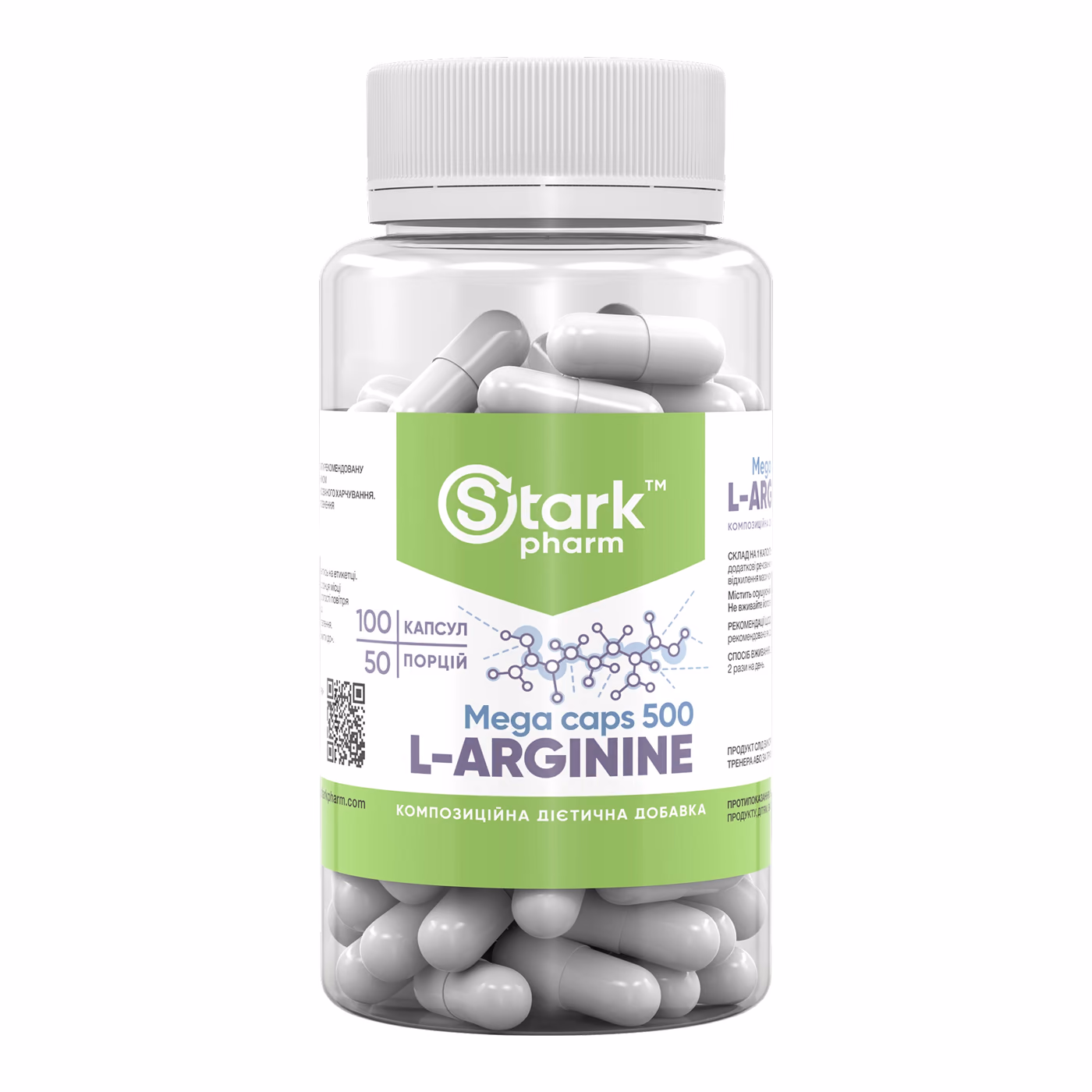Stark L-Arginine 500mg - 100tabs