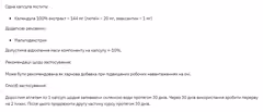 Мініатюра товару