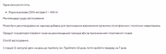 Миниатюра товара