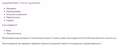 Мініатюра товару