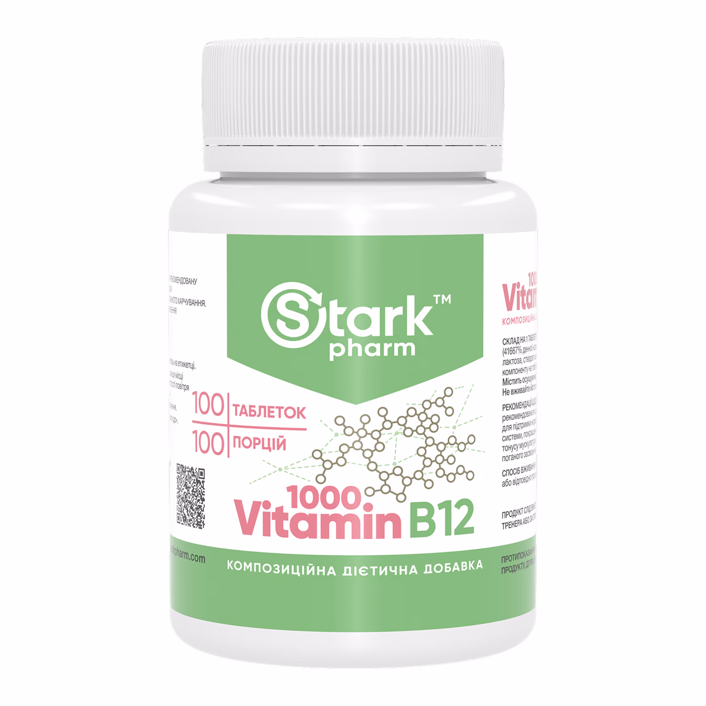 Stark Pharm Vitamin B12 1000 мкг, 100 таблеток