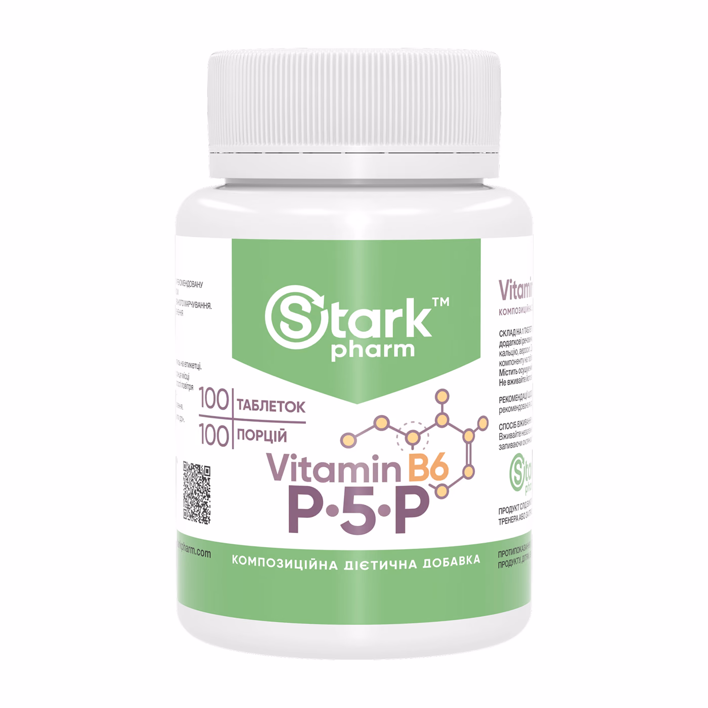 Vitamin B6 P-5-P 50mg - 100 caps